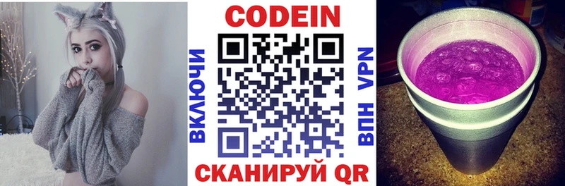 Кодеиновый сироп Lean напиток Lean (лин)  цена наркотик  площадка формула  Электрогорск 