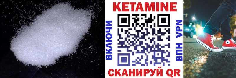 КЕТАМИН ketamine  купить наркоту  Электрогорск 