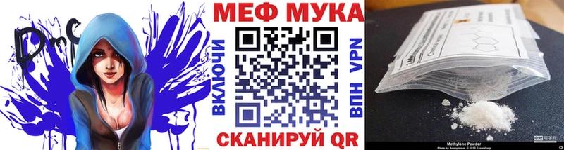 Меф мука Электрогорск