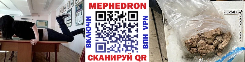 где купить наркотик  Электрогорск  МЕФ мяу мяу 
