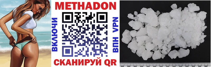 где купить   Электрогорск  Метадон VHQ 